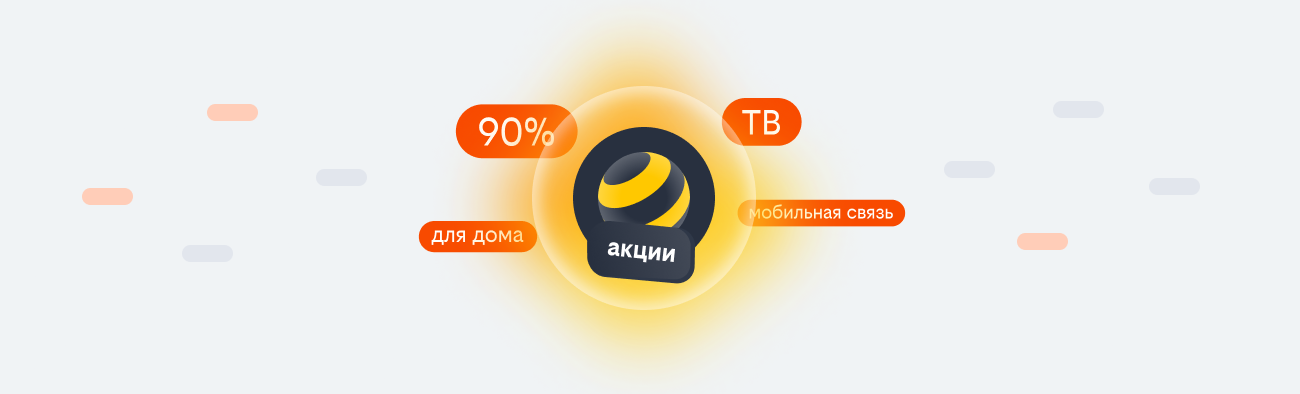 акции билайн 2026 в Новороссийске